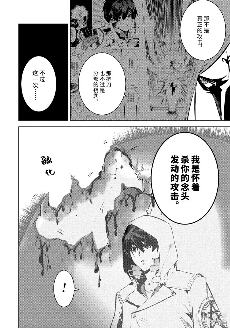 转生贤者的异世界生活~取得副职业并成为世界最强,第79.2話,第9张