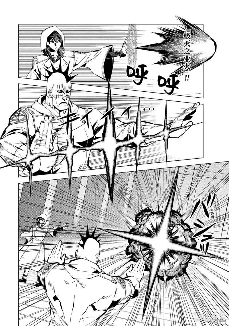 转生贤者的异世界生活~取得副职业并成为世界最强,第79.3話,第3张