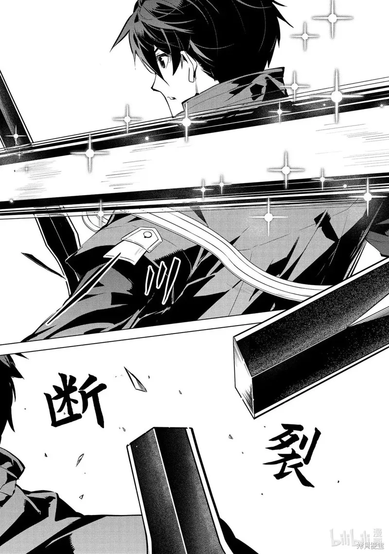 转生贤者的异世界生活~取得副职业并成为世界最强,第79.3話,第9张