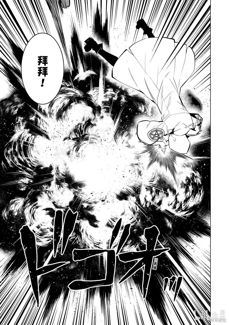 转生贤者的异世界生活~取得副职业并成为世界最强,第79.4話,第3张