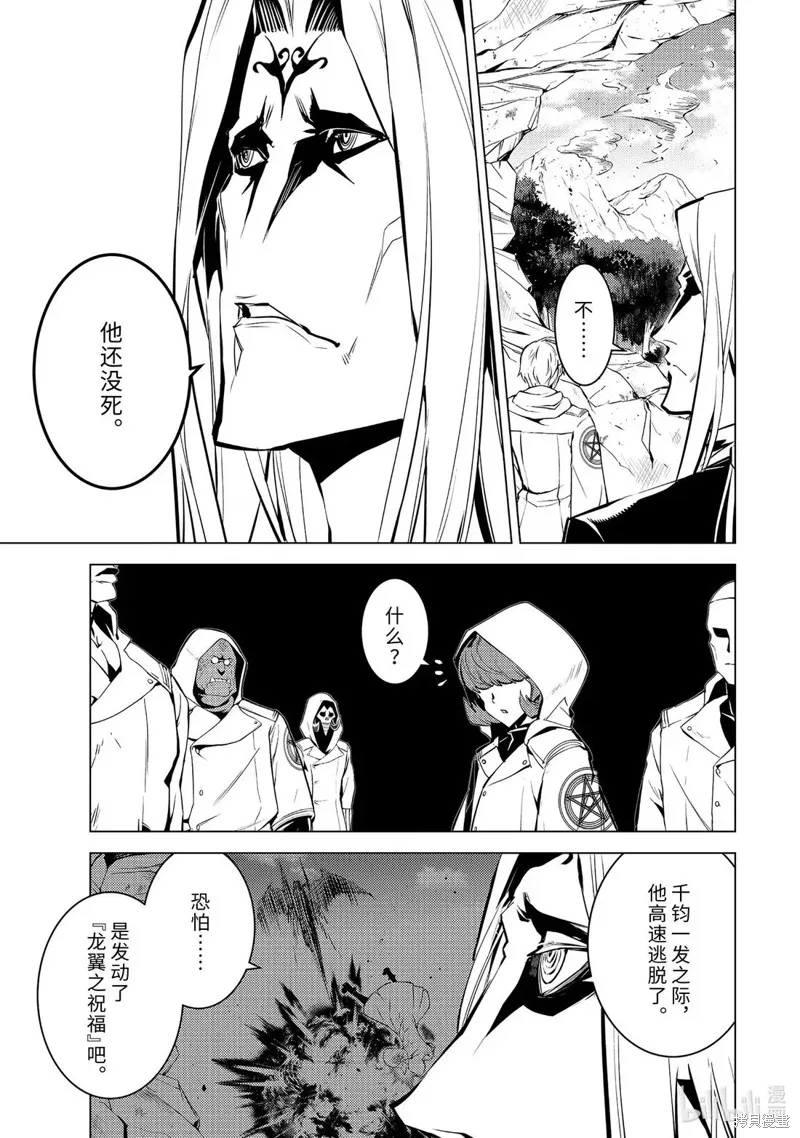 转生贤者的异世界生活~取得副职业并成为世界最强,第79.4話,第5张