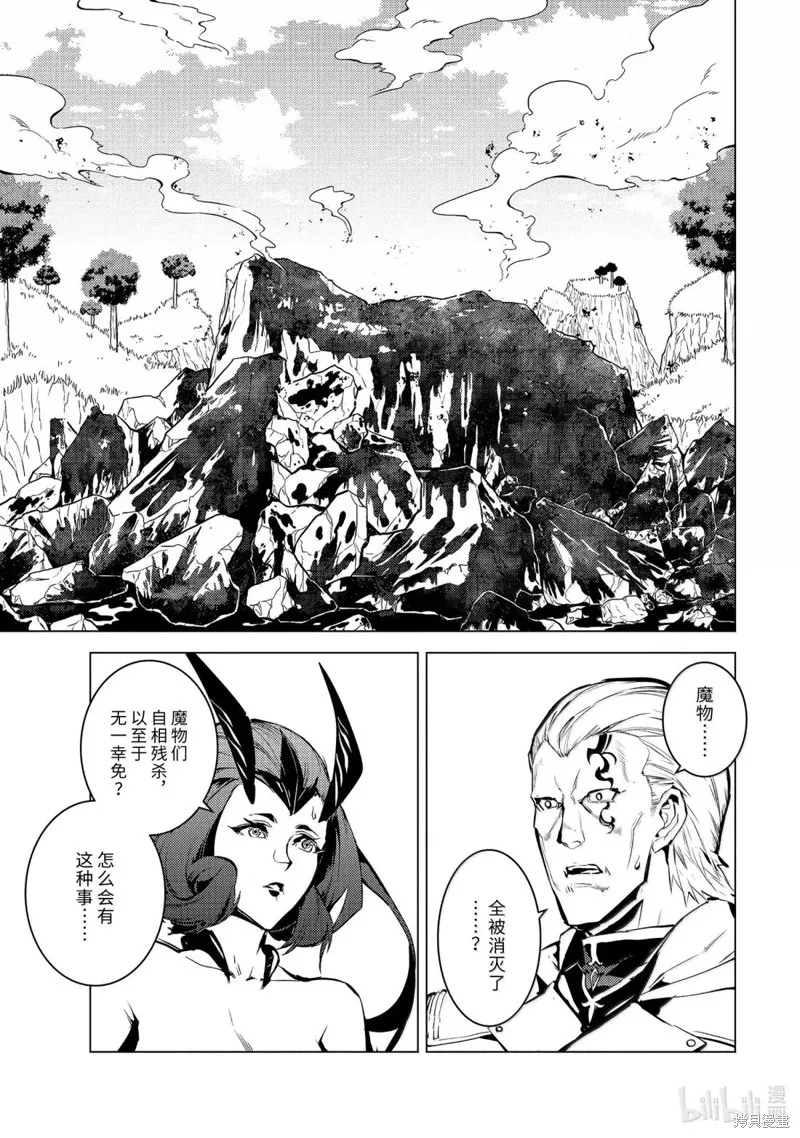 转生贤者的异世界生活~取得副职业并成为世界最强,第79.1話,第9张