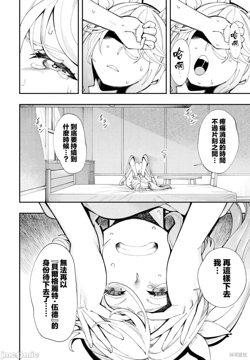 在這異世界18禁並不存在！,第23話,第17张