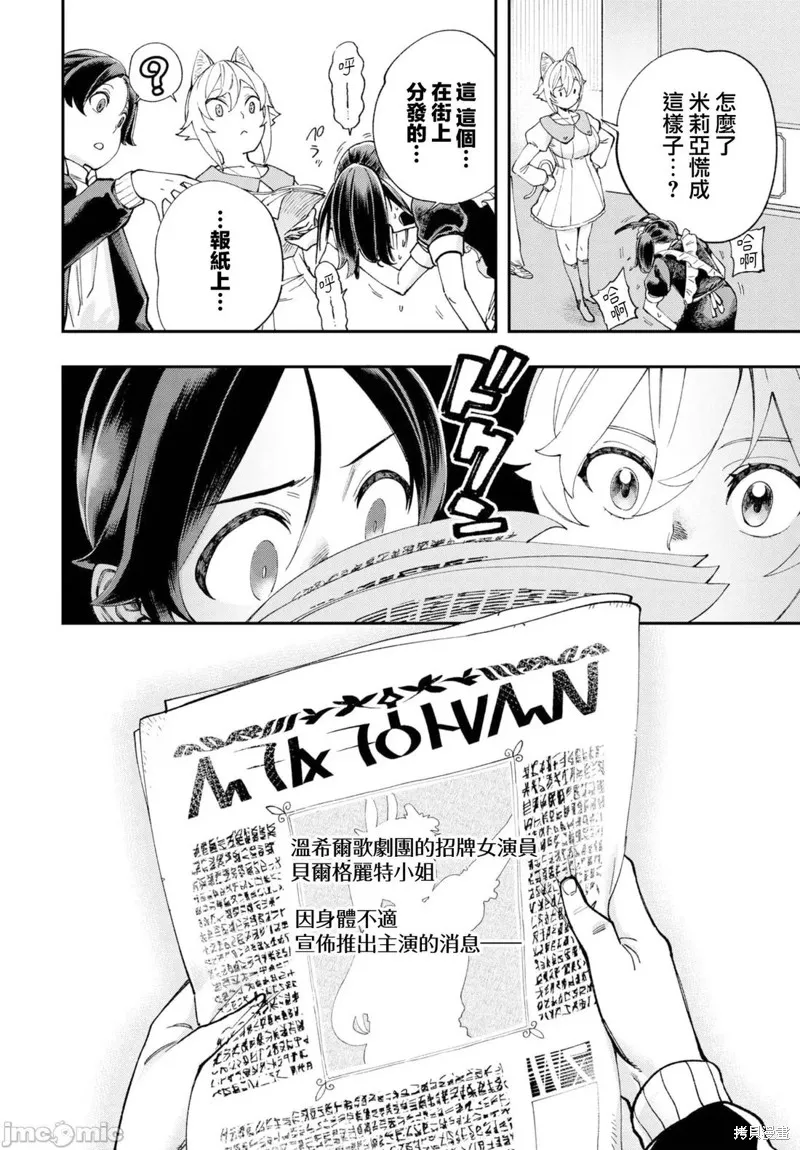 在這異世界18禁並不存在！,第23話,第19张