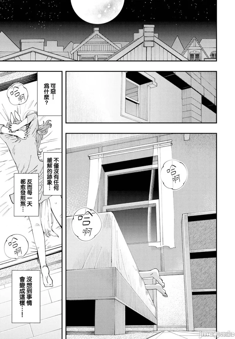 在這異世界18禁並不存在！,第23話,第4张
