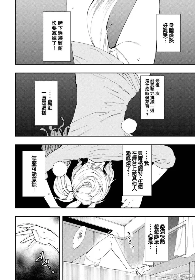 在這異世界18禁並不存在！,第23話,第5张