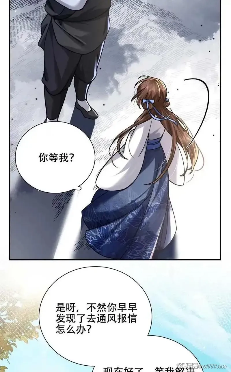 韶光慢,第168话 不该和她如此亲近,第11张
