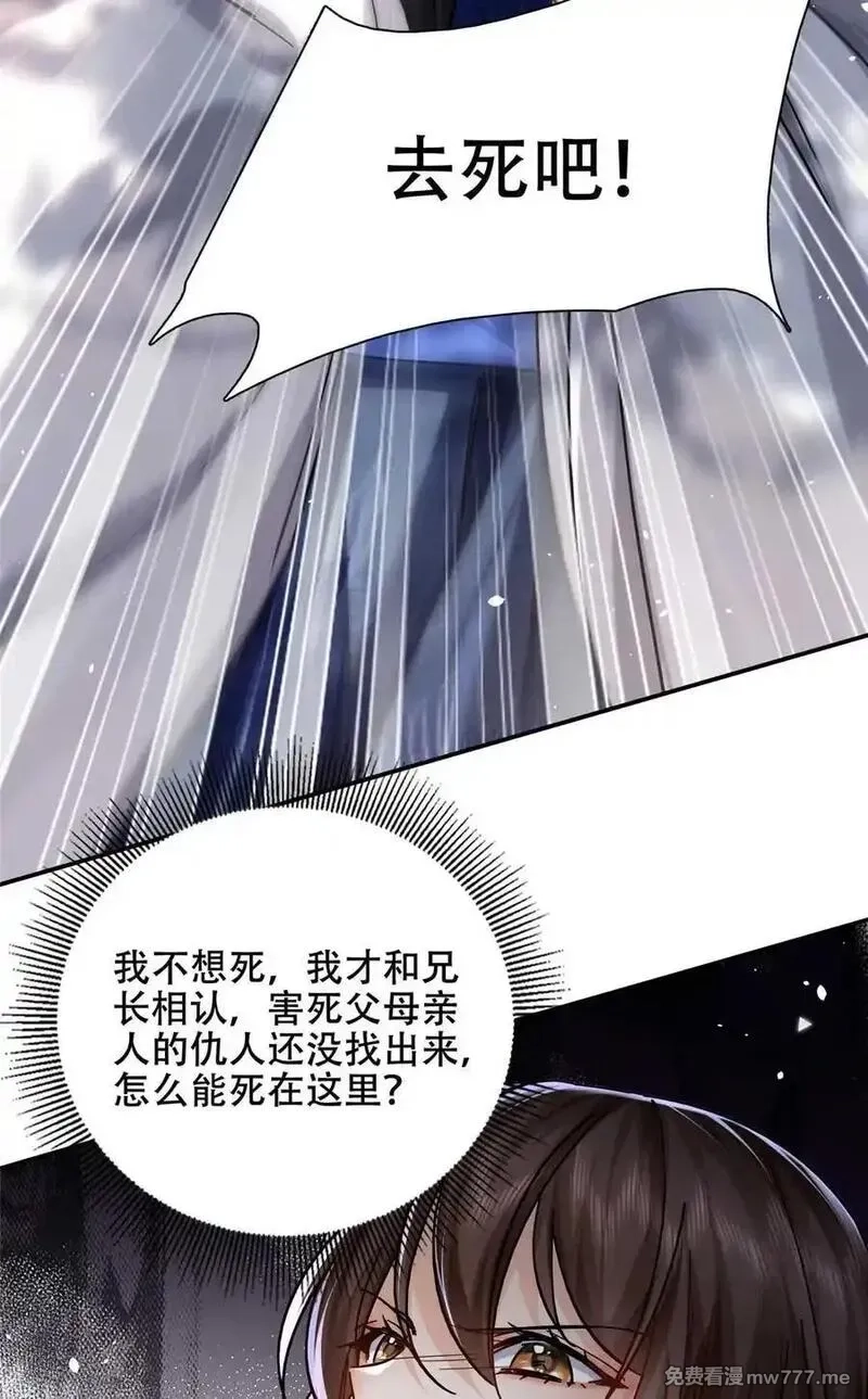 韶光慢,第168话 不该和她如此亲近,第15张