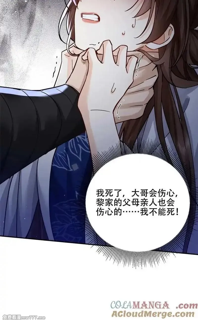 韶光慢,第168话 不该和她如此亲近,第16张