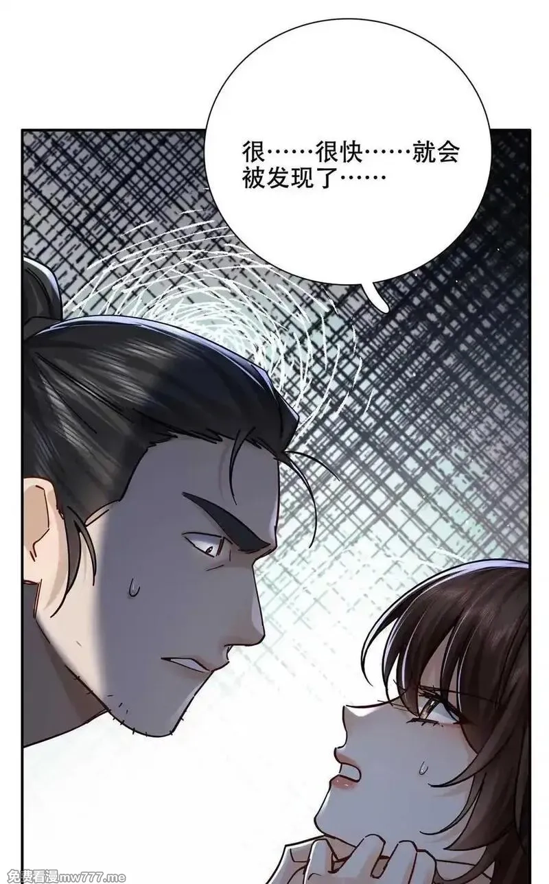 韶光慢,第168话 不该和她如此亲近,第17张