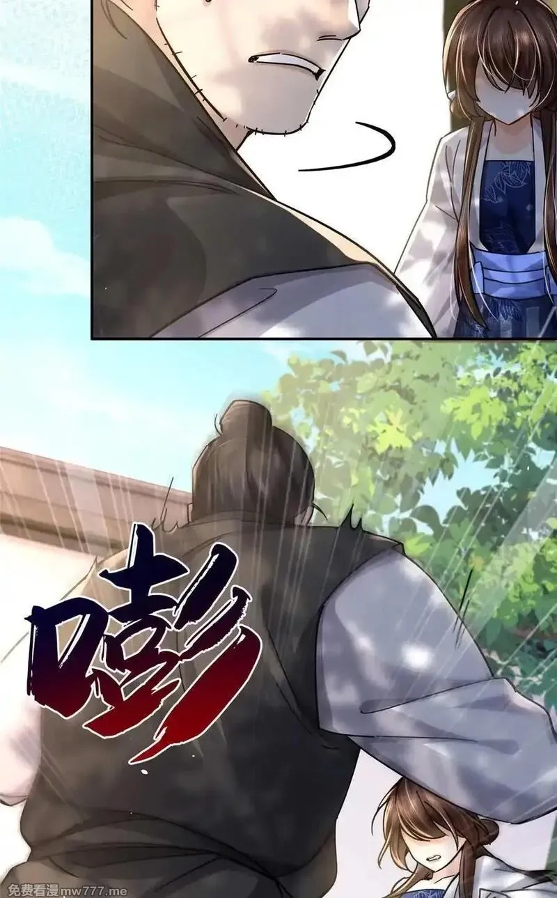 韶光慢,第168话 不该和她如此亲近,第21张