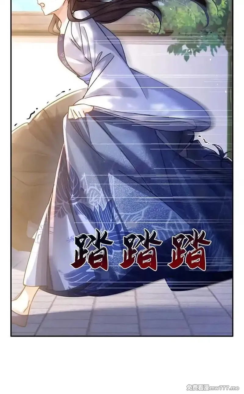 韶光慢,第168话 不该和她如此亲近,第23张