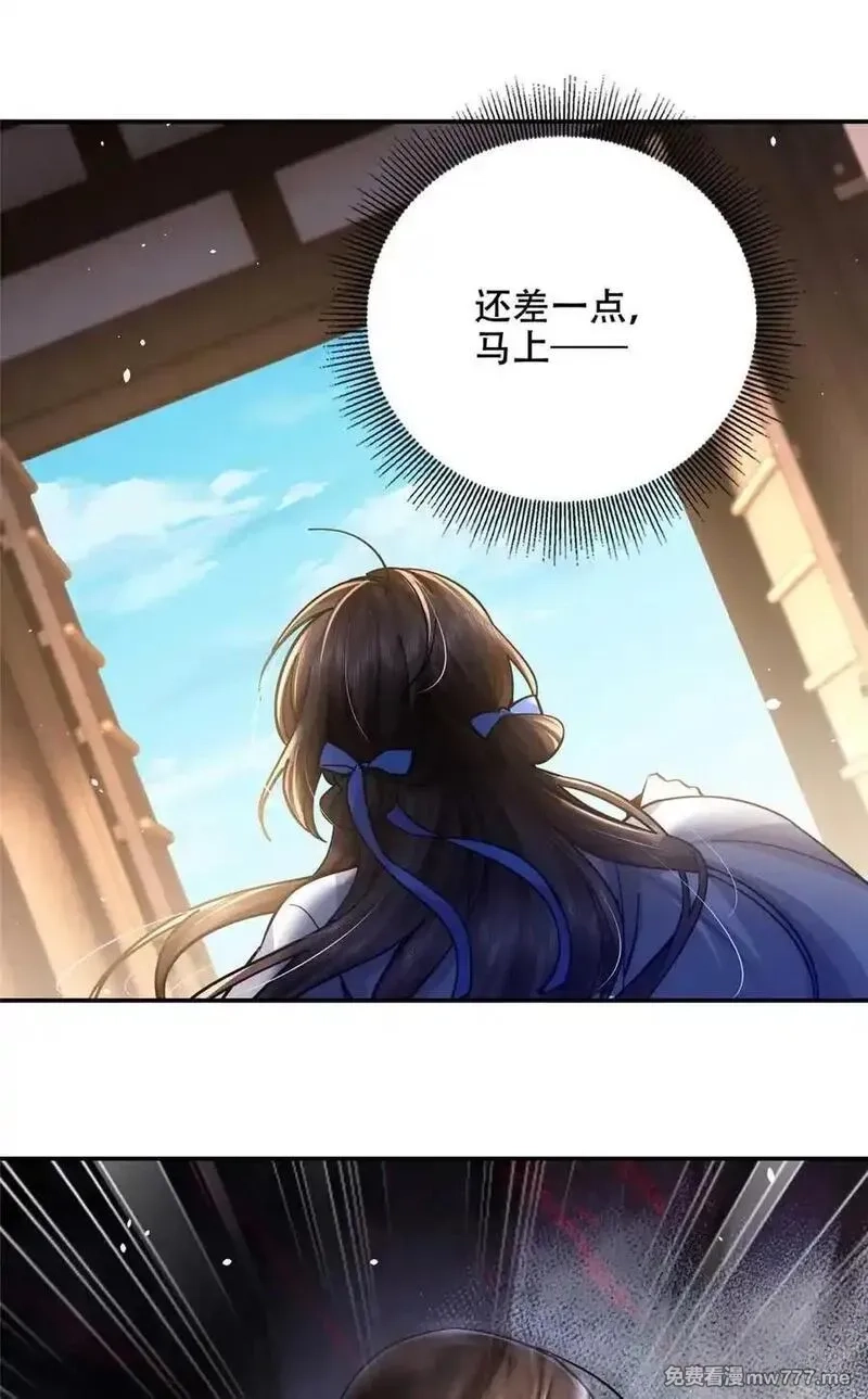 韶光慢,第168话 不该和她如此亲近,第24张