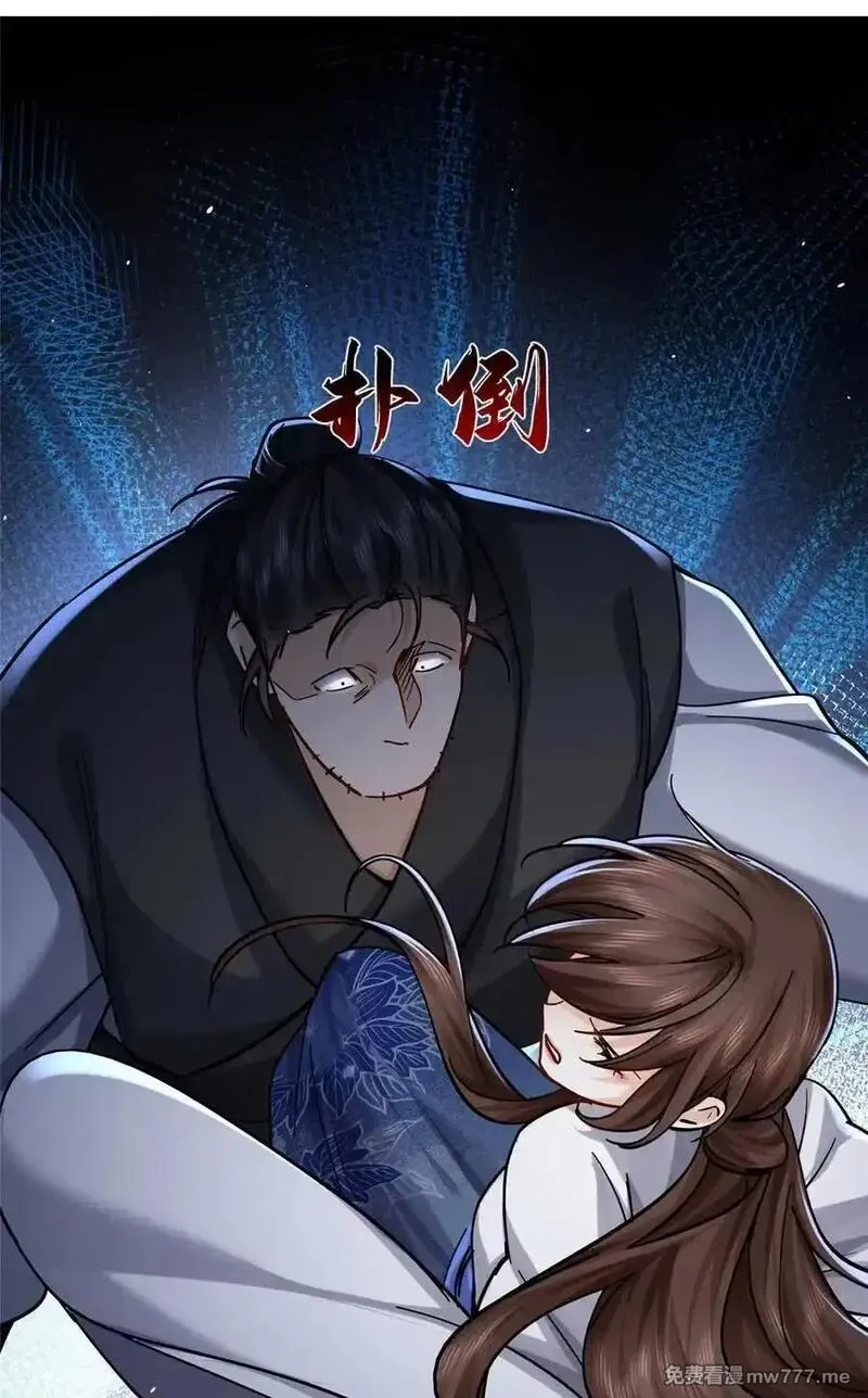 韶光慢,第168话 不该和她如此亲近,第26张