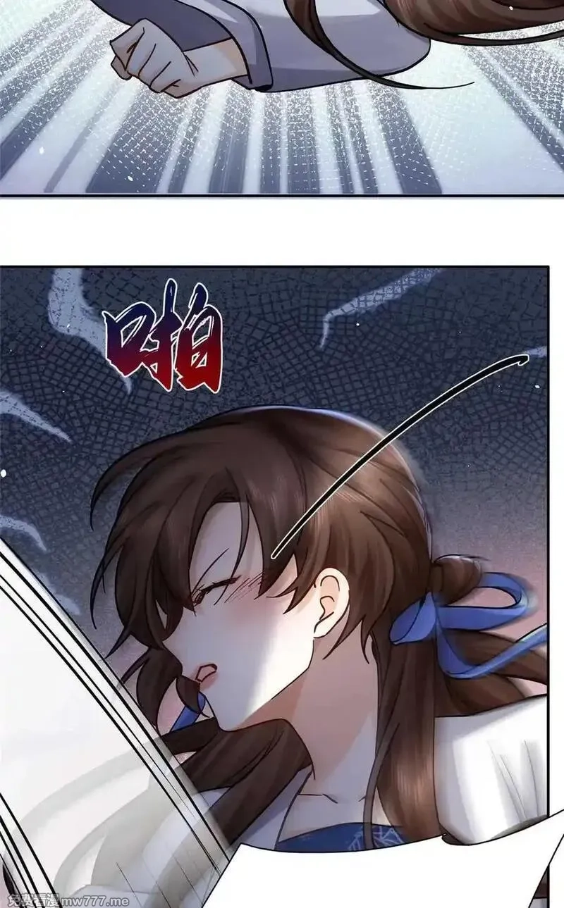 韶光慢,第168话 不该和她如此亲近,第27张