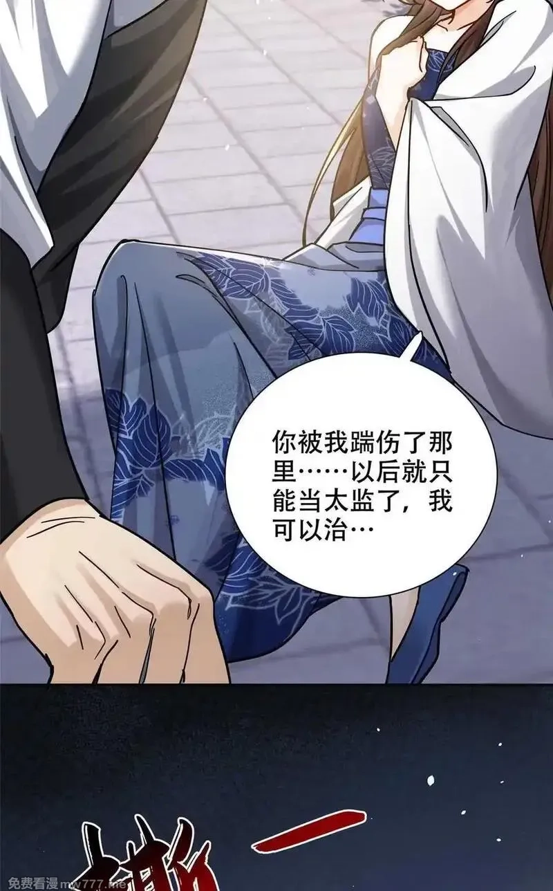 韶光慢,第168话 不该和她如此亲近,第29张