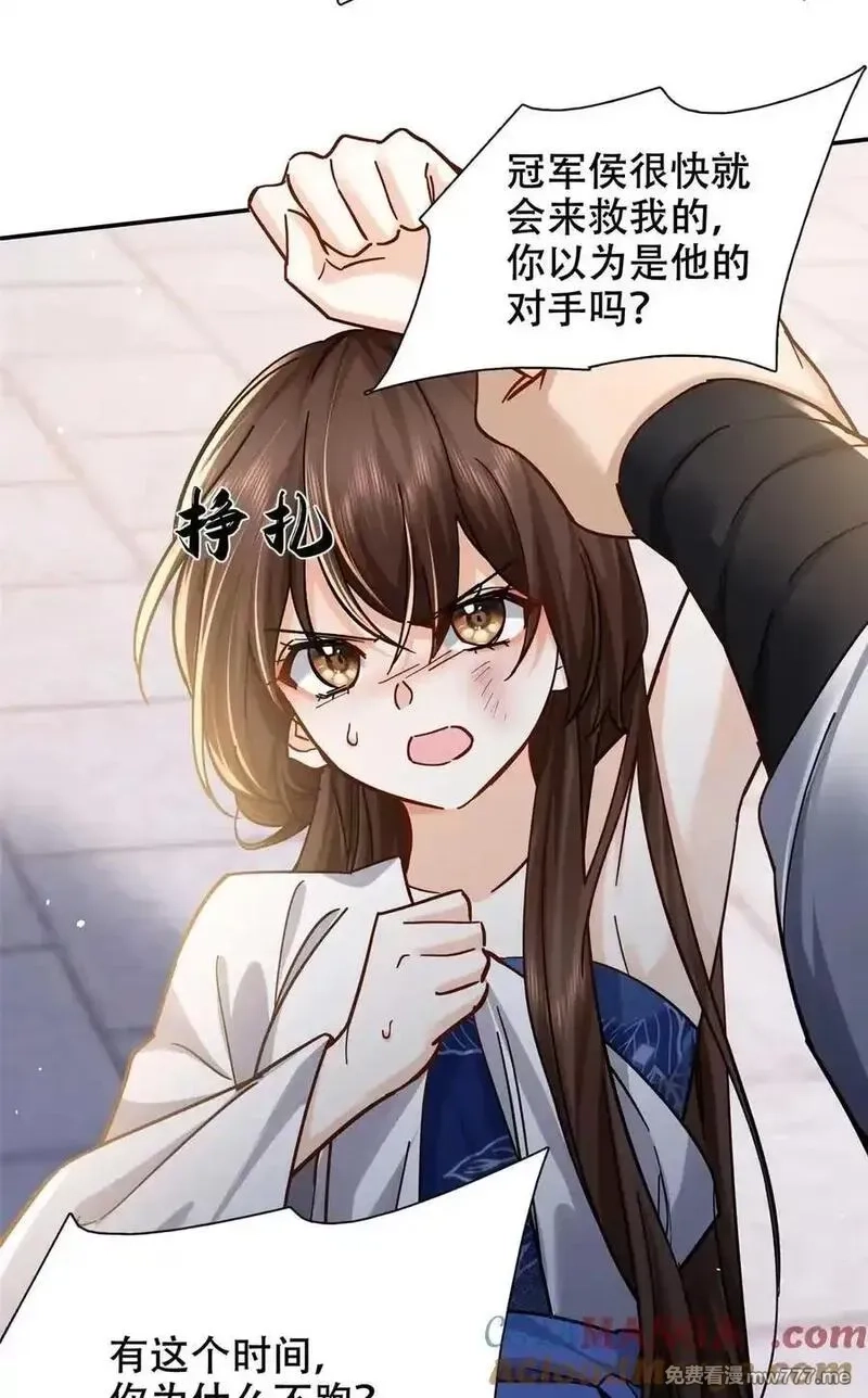 韶光慢,第168话 不该和她如此亲近,第31张