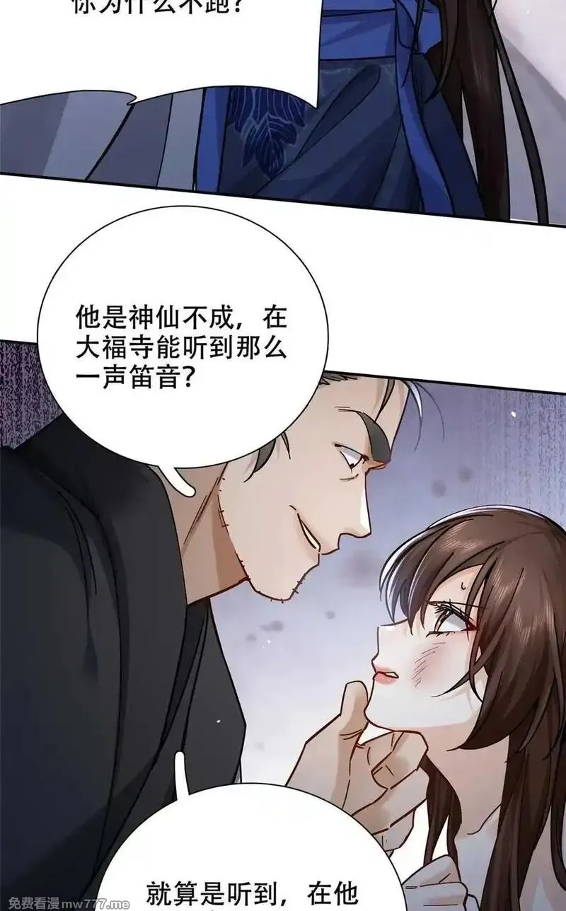 韶光慢,第168话 不该和她如此亲近,第32张