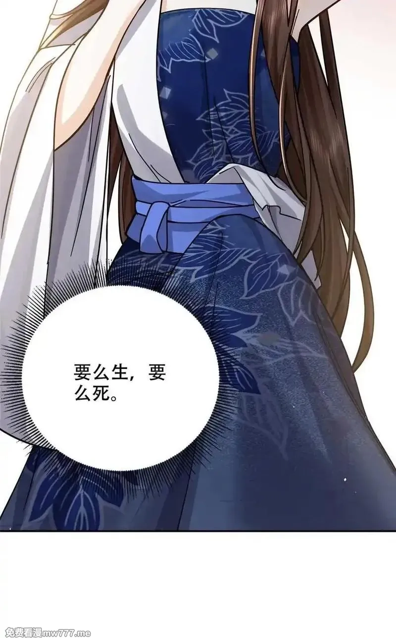 韶光慢,第168话 不该和她如此亲近,第35张