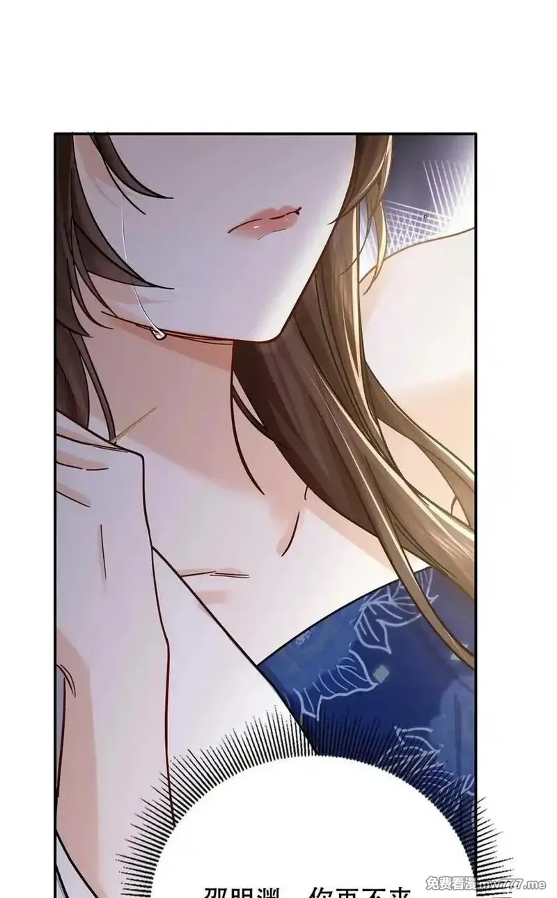 韶光慢,第168话 不该和她如此亲近,第36张