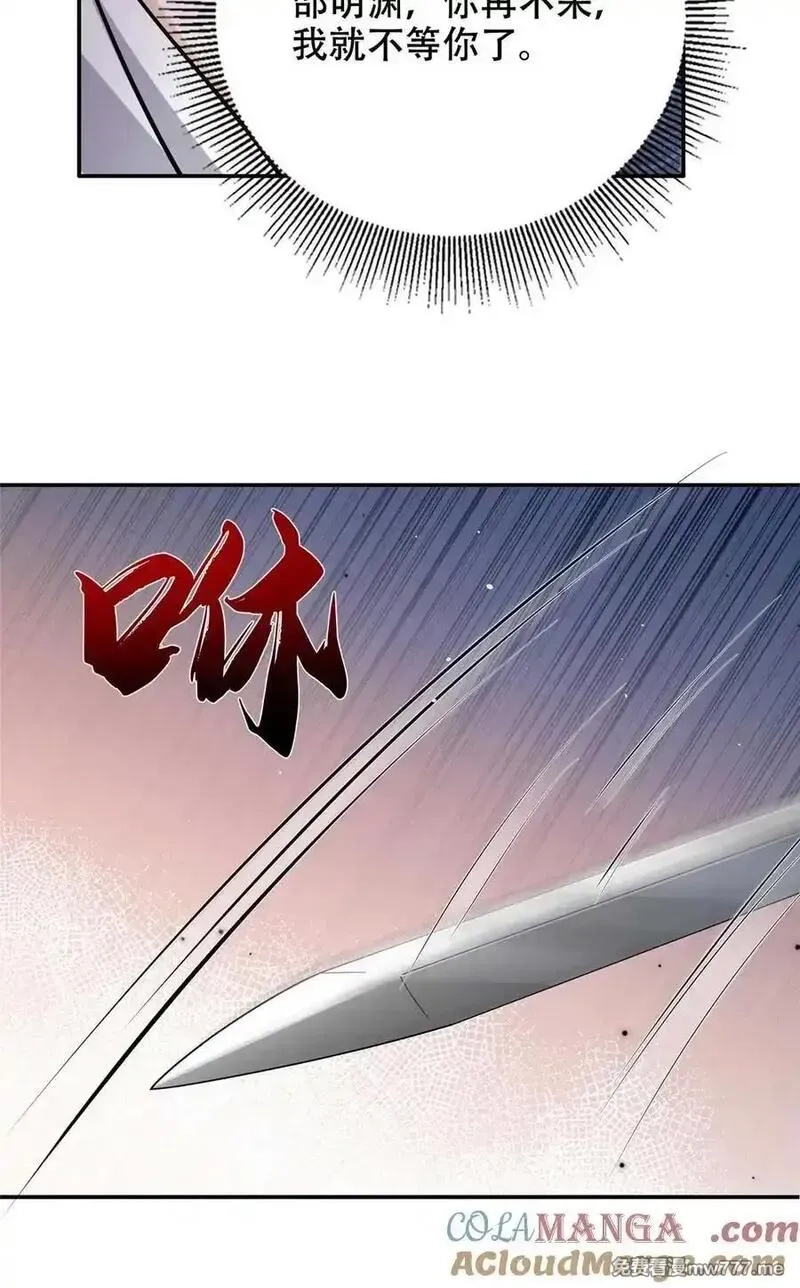 韶光慢,第168话 不该和她如此亲近,第37张