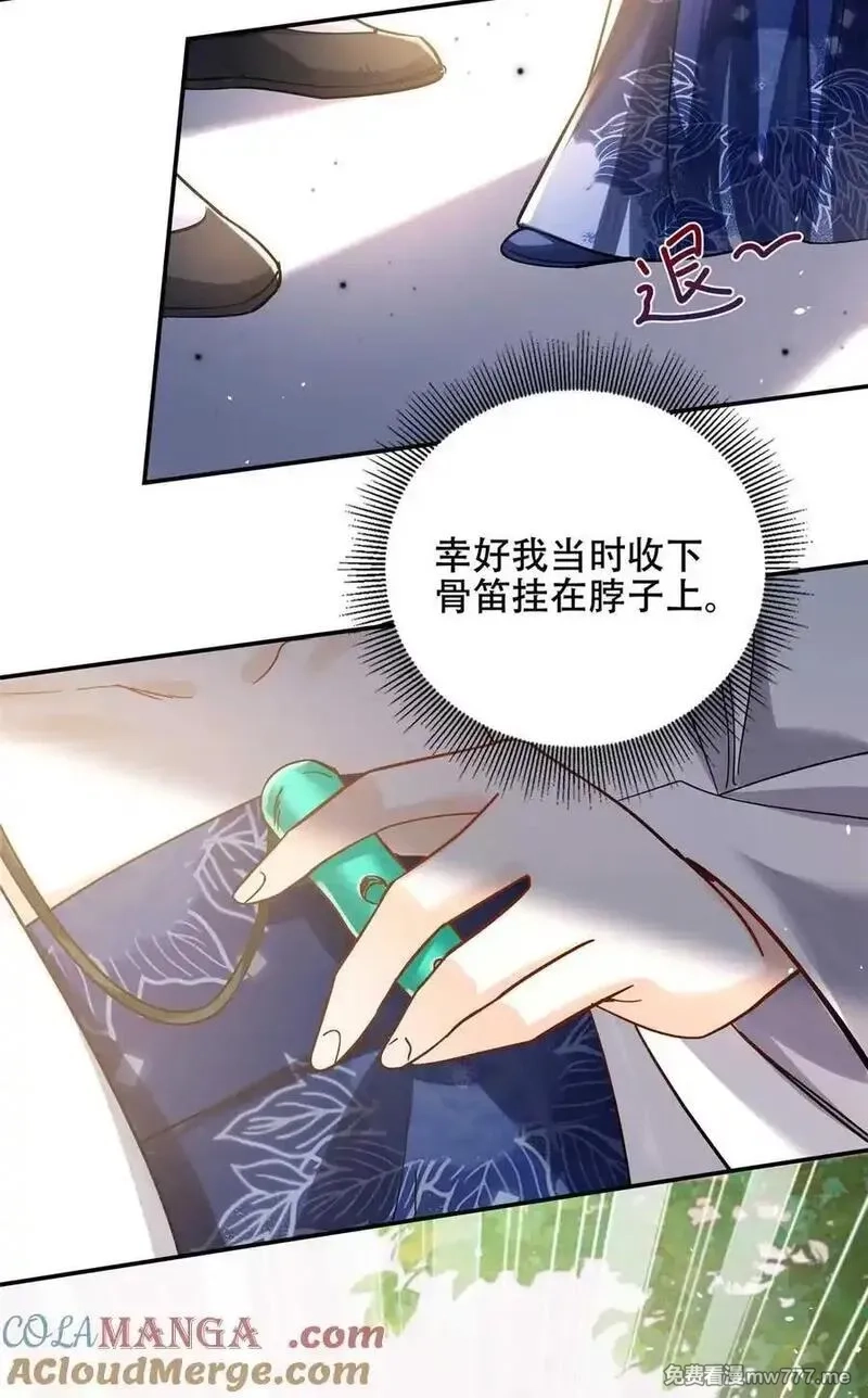 韶光慢,第168话 不该和她如此亲近,第4张