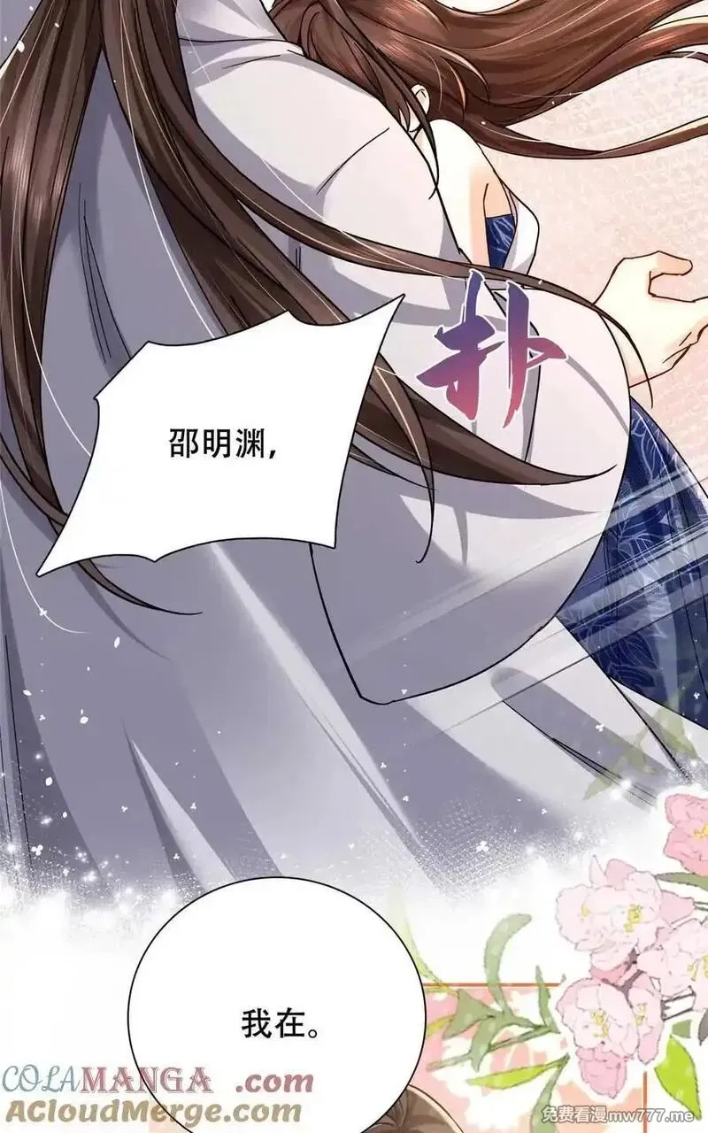 韶光慢,第168话 不该和她如此亲近,第43张