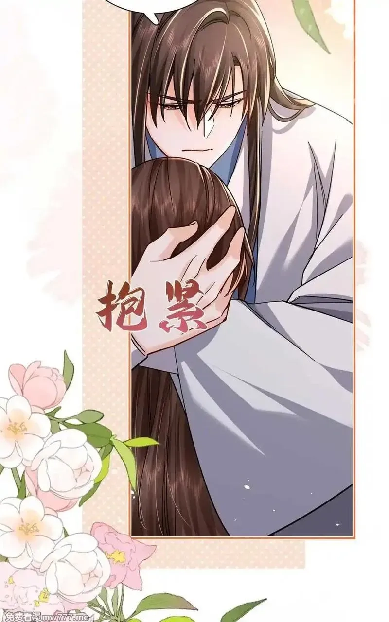 韶光慢,第168话 不该和她如此亲近,第44张