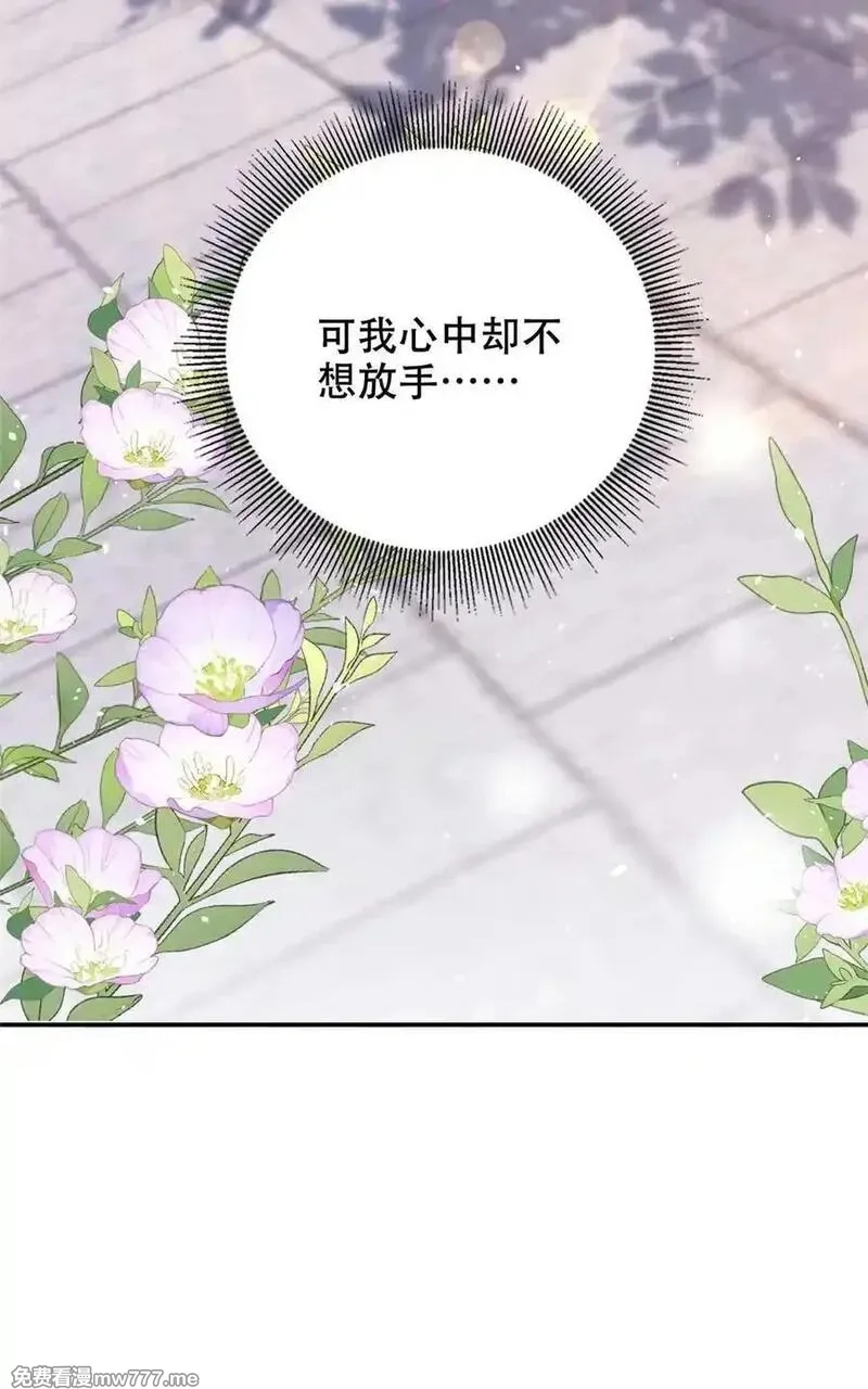 韶光慢,第168话 不该和她如此亲近,第47张