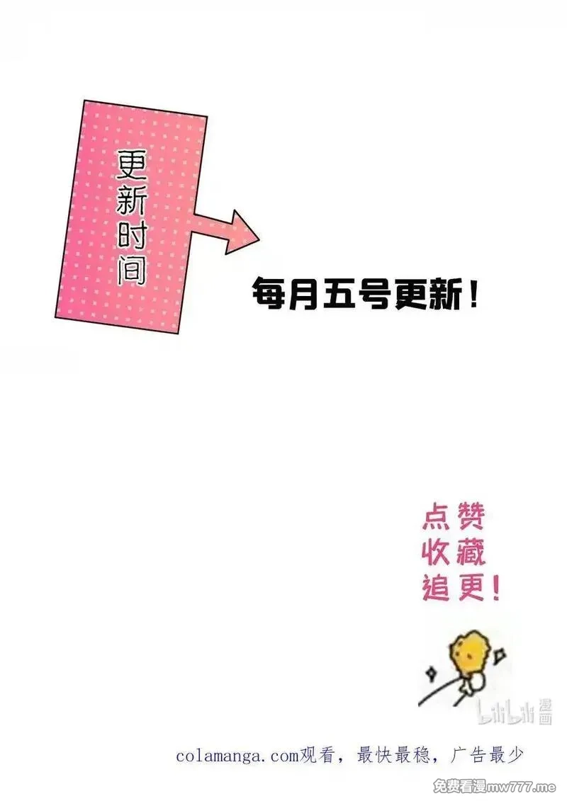 韶光慢,第168话 不该和她如此亲近,第48张