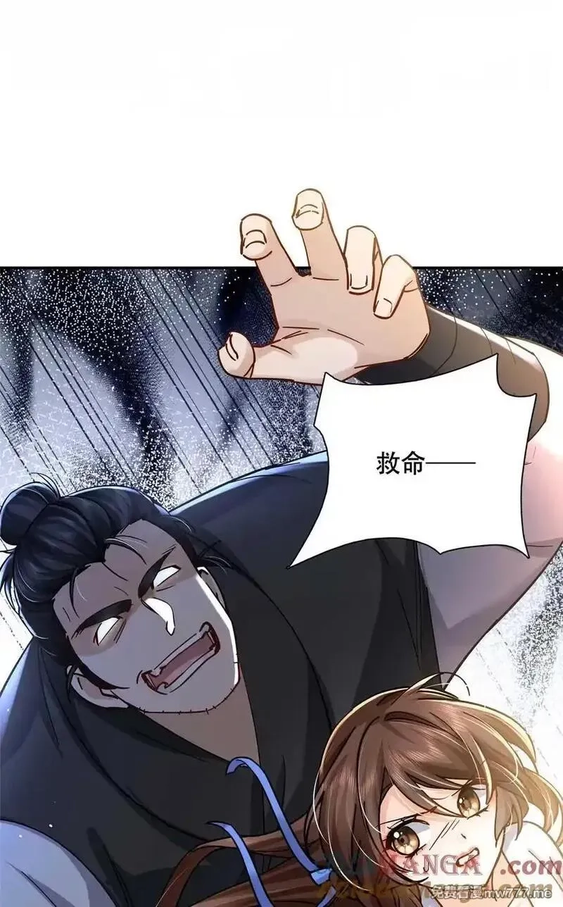 韶光慢,第168话 不该和她如此亲近,第7张