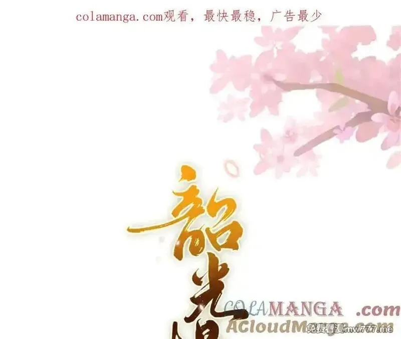 韶光慢,174 毁容,第1张
