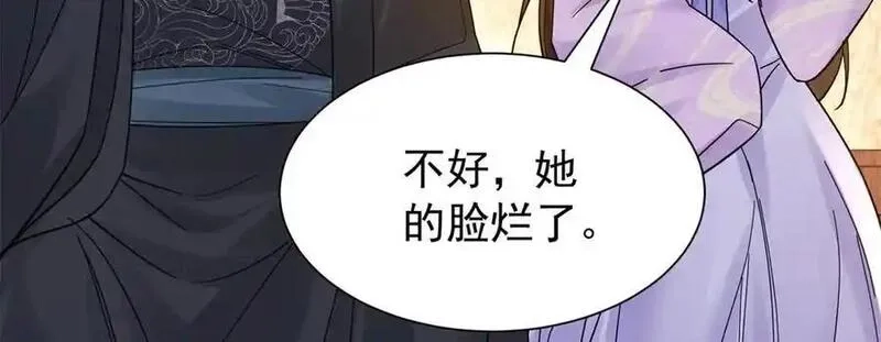 韶光慢,174 毁容,第102张