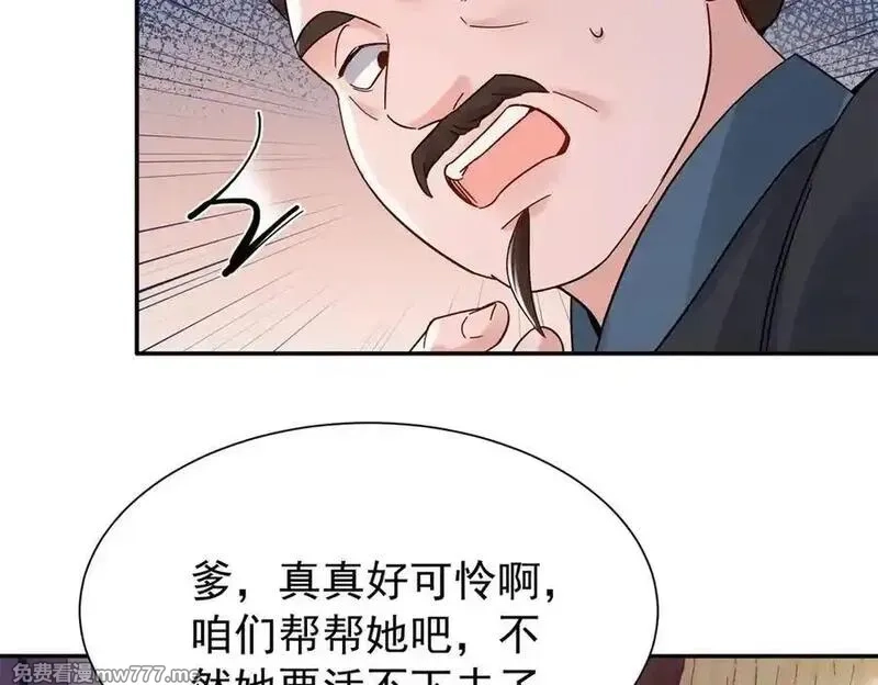 韶光慢,174 毁容,第104张
