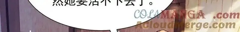 韶光慢,174 毁容,第105张