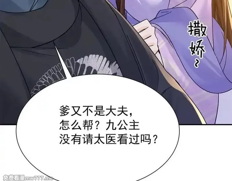 韶光慢,174 毁容,第107张