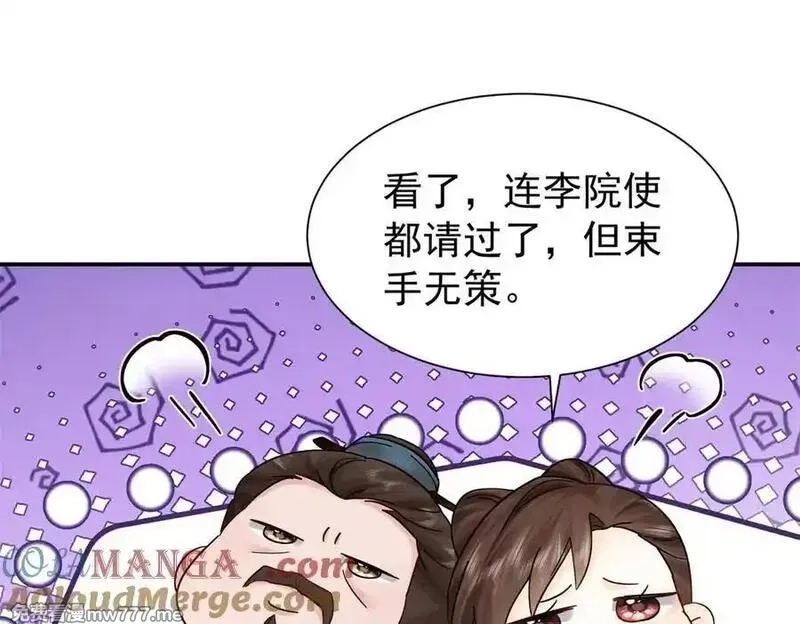 韶光慢,174 毁容,第109张