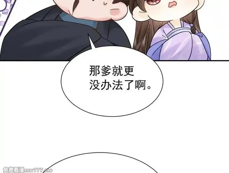 韶光慢,174 毁容,第110张