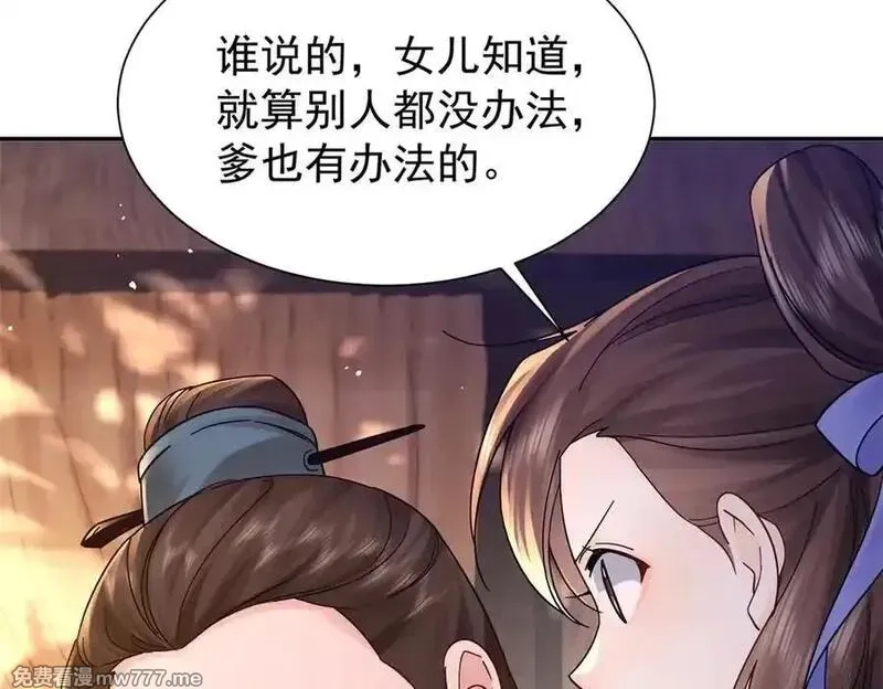 韶光慢,174 毁容,第111张