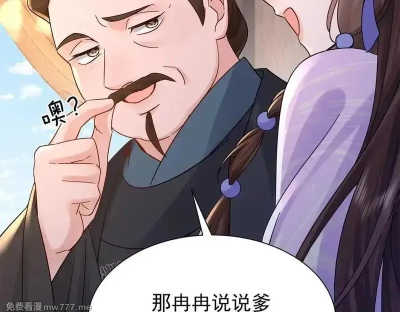 韶光慢,174 毁容,第112张