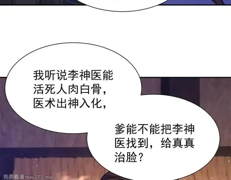 韶光慢,174 毁容,第114张