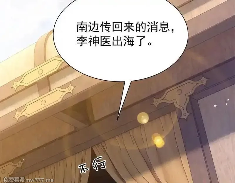 韶光慢,174 毁容,第119张