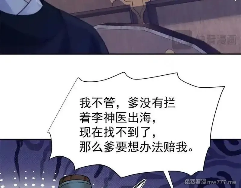 韶光慢,174 毁容,第122张