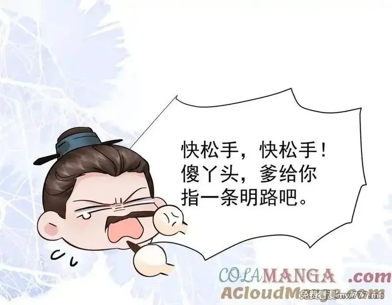 韶光慢,174 毁容,第125张