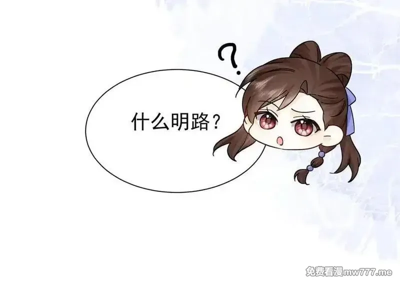 韶光慢,174 毁容,第126张