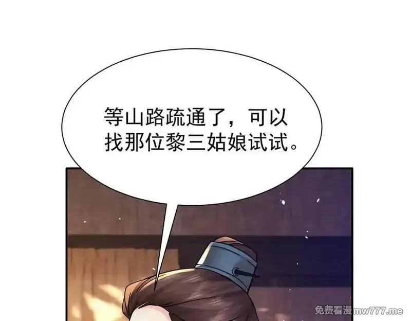 韶光慢,174 毁容,第127张