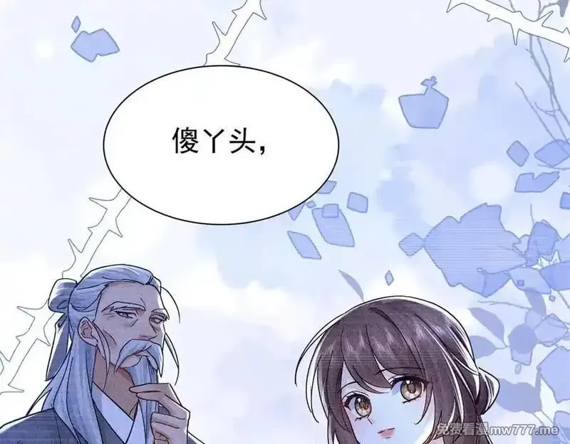 韶光慢,174 毁容,第134张