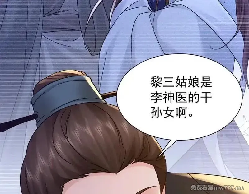 韶光慢,174 毁容,第136张