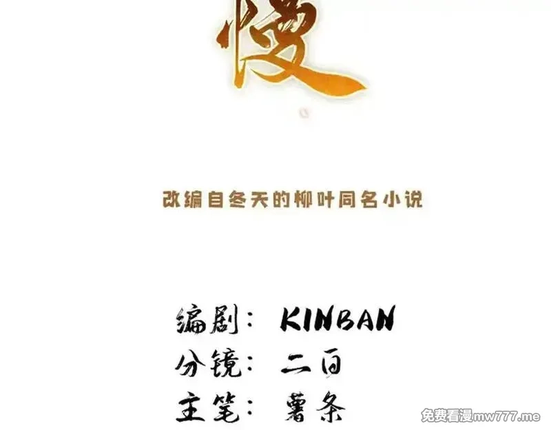 韶光慢,174 毁容,第2张