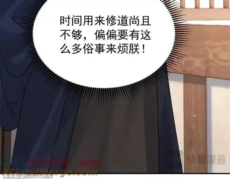 韶光慢,174 毁容,第21张